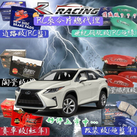 凌志 LEXUS RX330 RX350 RX270 前+後 RX400H 剎車片 來令片 剎車皮 RX200T