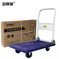 內地直送 - 安赛瑞 可折叠平板小推车拉货手推车家用便携搬运快递拖车12600