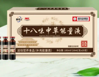Bawei Zhongcao Energy Liquid, a common dietary nutritional food for middle-aged and elderly adults, 