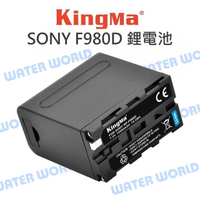 KingMa 勁碼 SONY F980 NP-F980D 電池 電量顯示 10050mAh 公司貨【中壢NOVA-水世界】【跨店APP下單最高20%點數回饋】