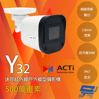 昌運監視器 ACTi Y32 500萬 迷你紅外線槍型攝影機 紅外線30M IP67防水