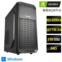 【NVIDIA】R3四核GT730 Win11P{靜心安居}文書電腦(R3-3200G/A520/64G/1TB)