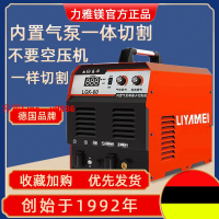 【最低價】【公司貨】LGK-40/60/100數控等離子切割機內置氣泵220V380V兩用工業型小型