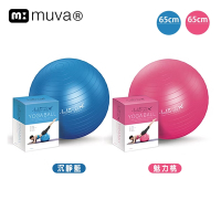 【muva】瑜珈健身防爆抗力球