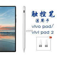 適用於vivo padvivo pad2觸屏筆手寫筆觸控筆平板電腦電容筆安卓
