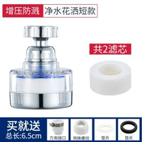 水龍頭防濺花灑加長延伸器起泡器淨水器水龍頭防濺頭水龍頭過濾器