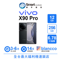 領券現折300【創宇通訊│福利品】vivo X90 Pro 12+256GB 6.78吋 (5G) 曲面機身 專業影像晶片 極速閃充 雙卡雙待