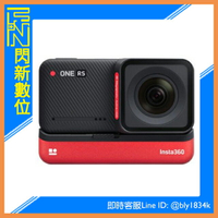 【刷樂天卡滿5000,享10%點數回饋】Insta360 One RS 4K 廣角鏡頭套裝 運動相機(OneR S，公司貨)One R S