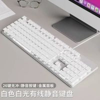 有線電腦靜音鍵盤 靜音滑鼠 機械手感手提電腦鍵盤滑鼠辦公鍵盤