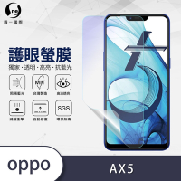 O-one護眼螢膜 OPPO AX5  全膠螢幕保護貼 手機保護貼