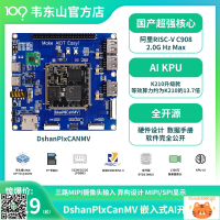 嘉楠K230 CANMV 算力雙核C908 RVV 全國產 AI開發板 三目攝像頭-杏奈生活舘