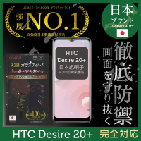 【INGENI徹底防禦】HTC Desire 20+ 全膠滿版 黑邊 保護貼 日規旭硝子玻璃保護貼