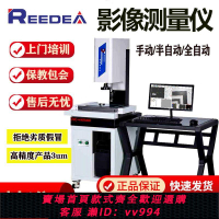 【買它！儀表儀器】二次元影像測量儀全自動高精度2.5次元影像儀光學尺寸五金投影儀