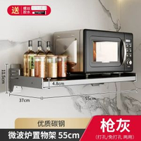 廚房微波爐置物架壁掛式免打孔上牆支架放烤箱多功能收納