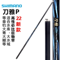 SHIMANO魚竿22新款 刀雅P 振出大物竿巨物竿 青魚草魚手桿釣魚竿