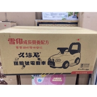 #很想買東西# 雪印久達尼探險號電動車