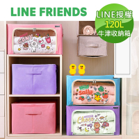 【收納王妃】LINE FRIENDS 插畫系列 120L 牛津收納箱 整理箱 熊大/兔兔/莎莉