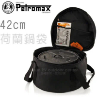 【德國 Petromax】Bag for Dutch Oven 42cm 14吋 防撕裂強化尼龍荷蘭鍋袋/ ft-ta-xl