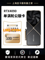 全新盒裝英偉達RTX4090公版高性能GPU深度學習游戲仿真大尺寸顯卡