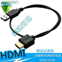 【優選百貨】HDMI線usb轉HDMI轉換器公對公HDMI標準高清1.4版轉換插頭50cmHDMI 轉接線 分配器 高清