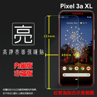 亮面螢幕保護貼 Google 谷歌 Pixel 3a XL G020B 保護貼 軟性 高清 亮貼 亮面貼 保護膜 手機膜