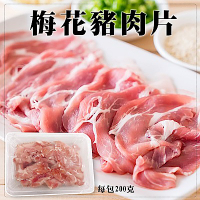 【海陸管家】精選梅花豬肉片(每盒約200g) x2盒