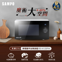 SAMPO 聲寶 天廚25L微電腦平台微波爐(RE-N125PM)
