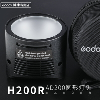 神牛H200R圓形燈頭 ad200外拍燈附件分體式燈頭 戶外攝影閃光燈小巧便攜附件