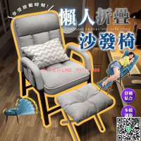 【千羽家居】現貨 升級加固方管沙發＋腳踏＋抱枕 沙發椅 沙發床 折疊沙發床 電腦椅 單人沙發椅 摺疊躺椅 懶人沙發 躺