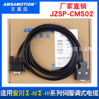 適用yaskawa安川Σ-II/Σ-III伺服器調試數據線 串口線JZSP-CMS02[領邦五金配件]