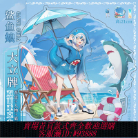 {可刷卡 打統編}鯊魚娘立牌噶嗚古拉 Gawr Gura擺件二次元啟源生日禮物{同人周邊}