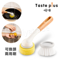 Taste Plus 悅味創意 廚房兩用刷 清潔刷 海綿刷 可替換刷頭 (不沾鍋專用)