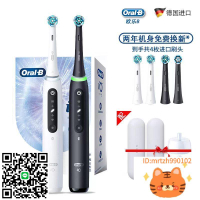 廠家直銷OralB/歐樂B電動牙刷成人小圓頭牙刷情侶微震旋轉iO5智能牙刷云感-莉子百貨