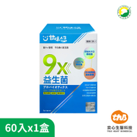 甘味人生 9X益生菌(60入/盒) ｜代言人胡瓜推薦 原廠出貨 SNQ健康優購網