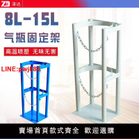 {台灣公司 可開發票}4L5L8L10L15L氧氣瓶架子氣瓶固定支架放置架存放架鋼瓶氣瓶防倒架