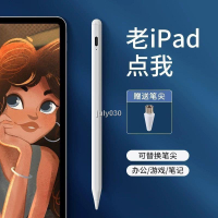 ipad老款通用筆mini43電容筆air2觸控筆第五代繪畫a1822手寫筆