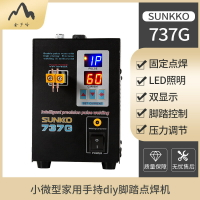 SUNKKO737G雙模式腳踏電池點焊機鋰電池碰焊機110V 英文面板