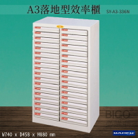 【台灣製造-大富】SY-A3-336N A3落地型效率櫃 收納櫃 置物櫃 文件櫃 公文櫃 直立櫃 辦公收納-