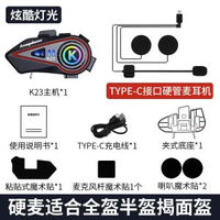 生產批發頭盔藍芽耳機摩托車藍芽帶燈光耳機全半盔長續航騎手防水