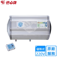 【怡心牌】105L 橫掛式 電熱水器 經典系列調溫型(ES-2626TH 不含安裝)
