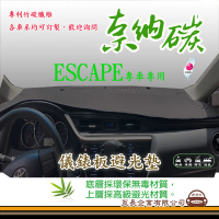 e系列汽車用品 FORD ESCAPE(奈納碳避光墊 專車專用)