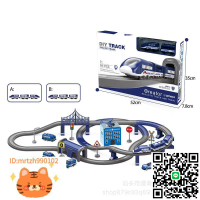 兒童外貿DIY拼裝玩具/92PCS電動警察軌道火車套裝帶聲音/兩款混裝-淘淘屋 可開發票