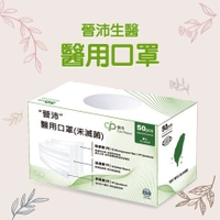 台灣製醫用【雙鋼印】【醫療口罩】 50入/盒 【順易利】成人3D立體醫用口罩