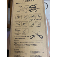 全新未拆日本製 Amway 安麗 萬用剪刀 萬用剪