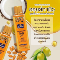 Parachute oil 100-200ml น้ำมันทาตัวชุ่มชื่นกลิ่นหอม