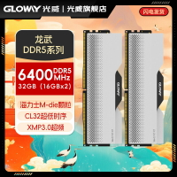 光威龍武 48g 32g(16gx2) ddr5 6000 6400 6800 7200臺式機記憶體內存條