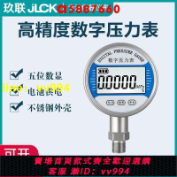 高精度數顯壓力錶 電子數字精密0.4級 水壓錶 氣壓錶