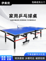 乒乓球桌標準室內家用可折疊移動式專業比賽戶外兒童乒乓球臺案子