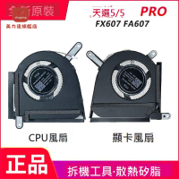 適用于 華碩 ASUS 天選5pro 天選5 FX607 FA607 散熱風扇[DD0322005]