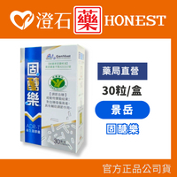 現貨 官方正品 景岳 固醣樂 益生菌 羅伊氏乳桿菌 ADR-1 澄石藥局✚實體店面